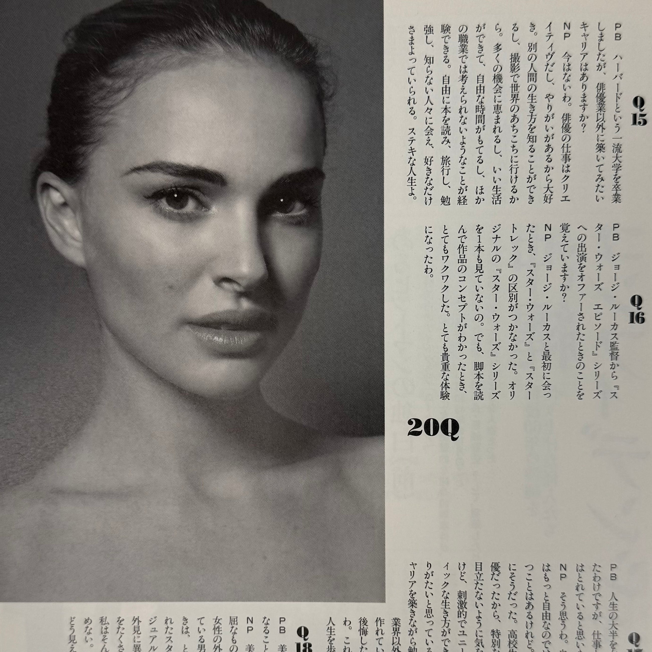 Playboy 2006 Japanese Interview Magazine