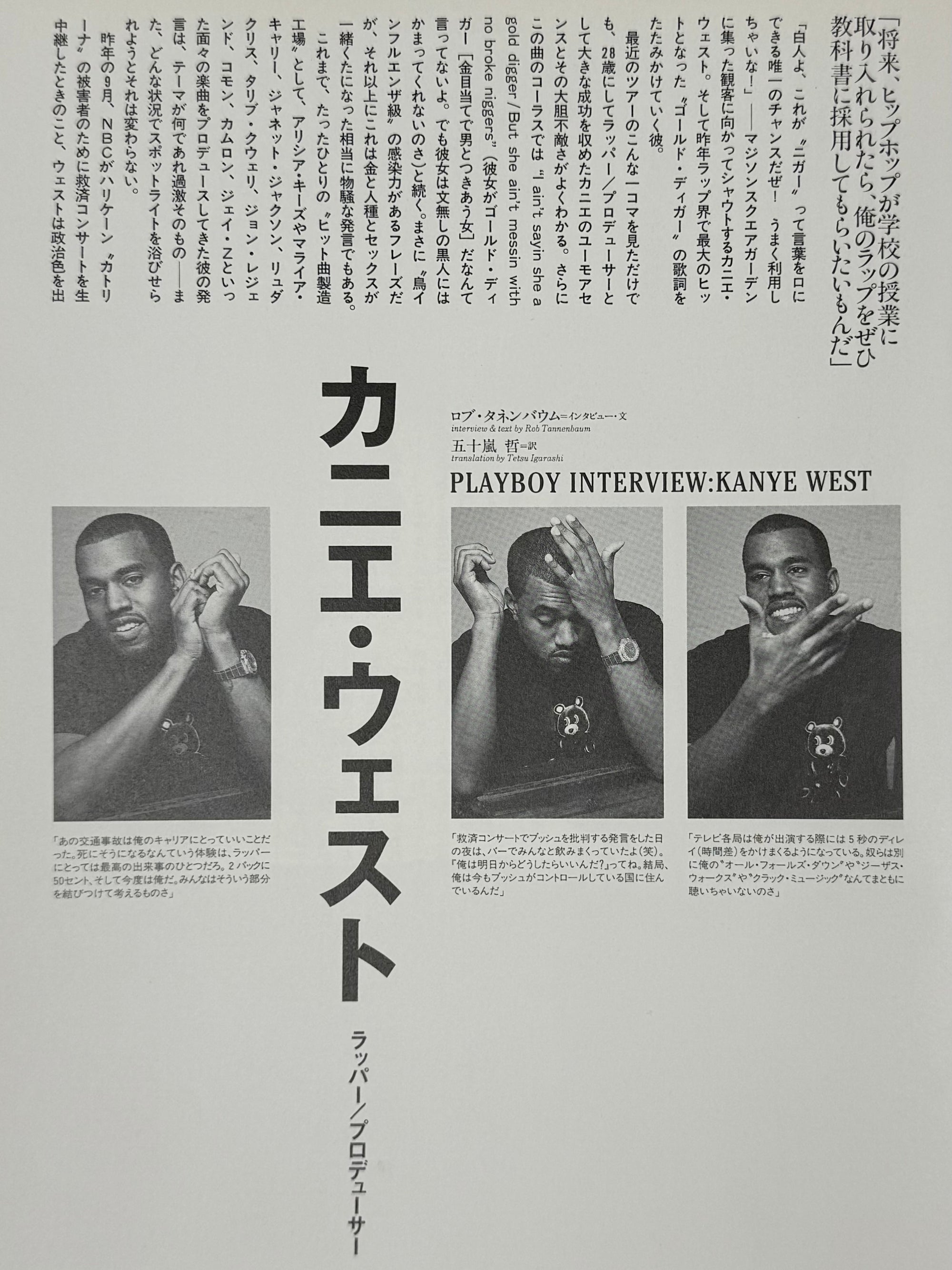 Playboy 2006 Japanese Interview Magazine