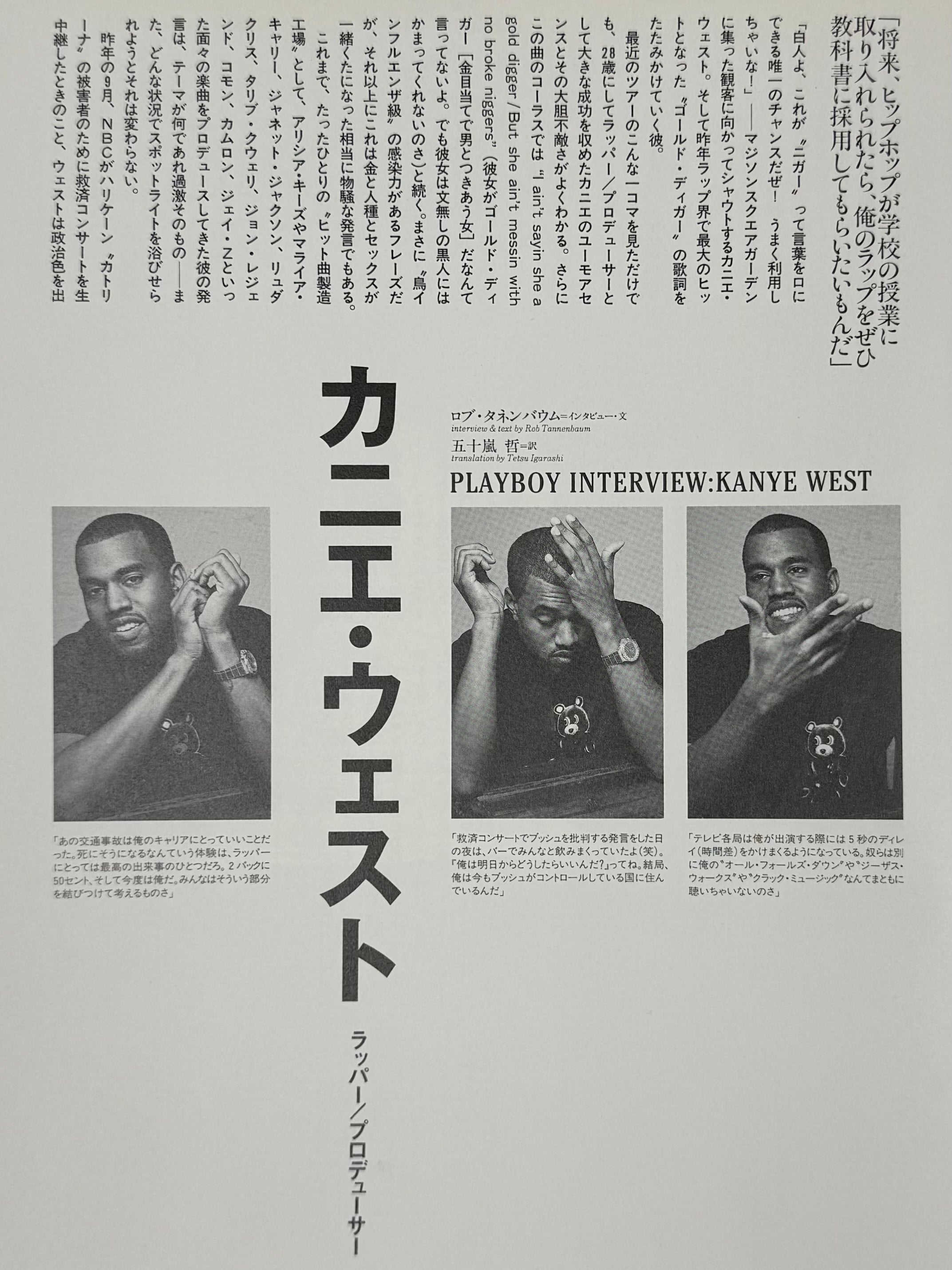 Playboy 2006 Japanese Interview Magazine