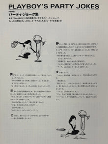 Playboy 2006 Japanese Interview Magazine