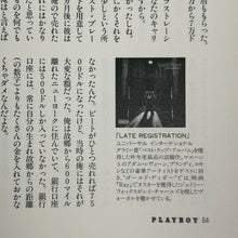Playboy 2006 Japanese Interview Magazine
