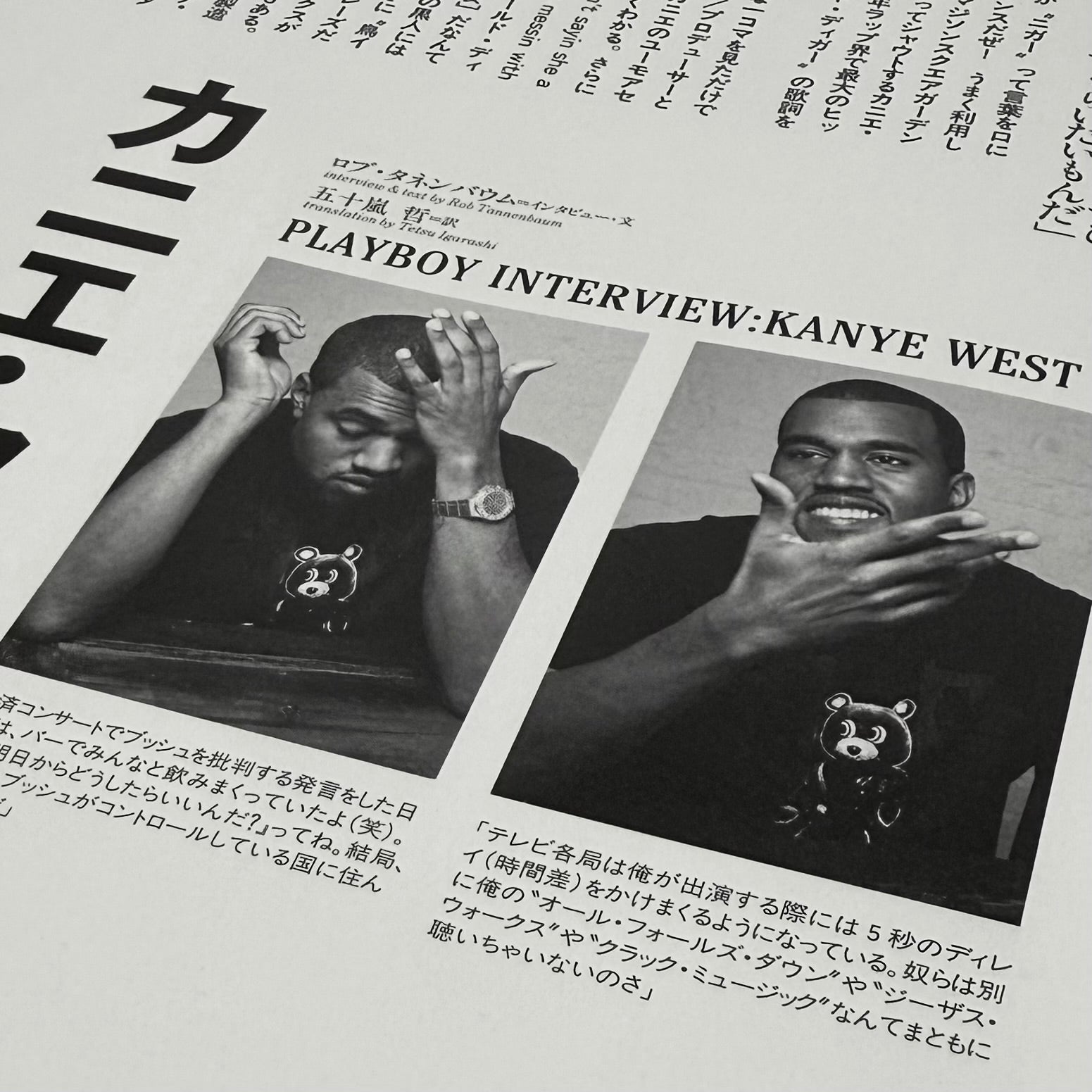 Playboy 2006 Japanese Interview Magazine