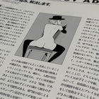 Playboy 2006 Japanese Interview Magazine