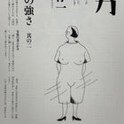 Playboy 2006 Japanese Interview Magazine