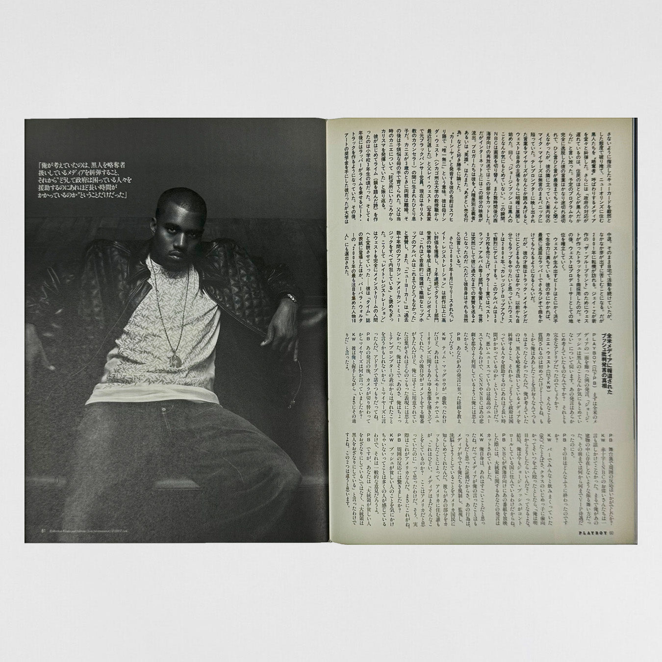 Playboy 2006 Japanese Interview Magazine