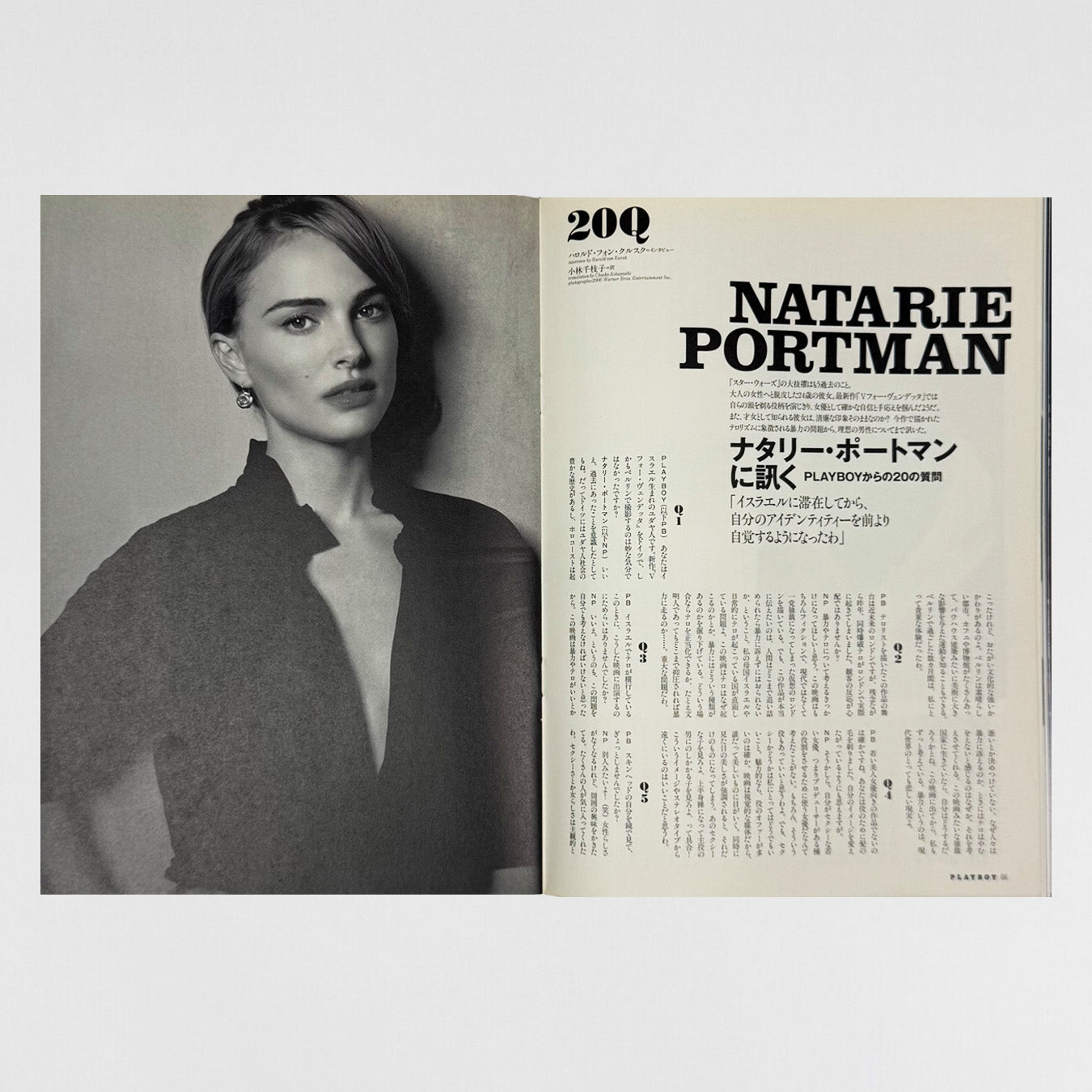 Playboy 2006 Japanese Interview Magazine